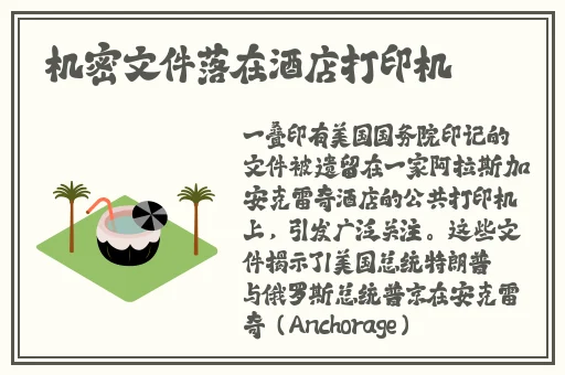 申鹤和丘丘人繁衍后代